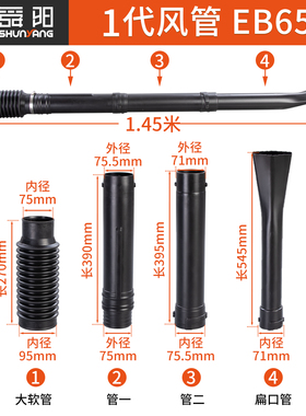 背式灭火机吹风机风筒配件加长管延长管EB650 EB850 EB9800 KS865