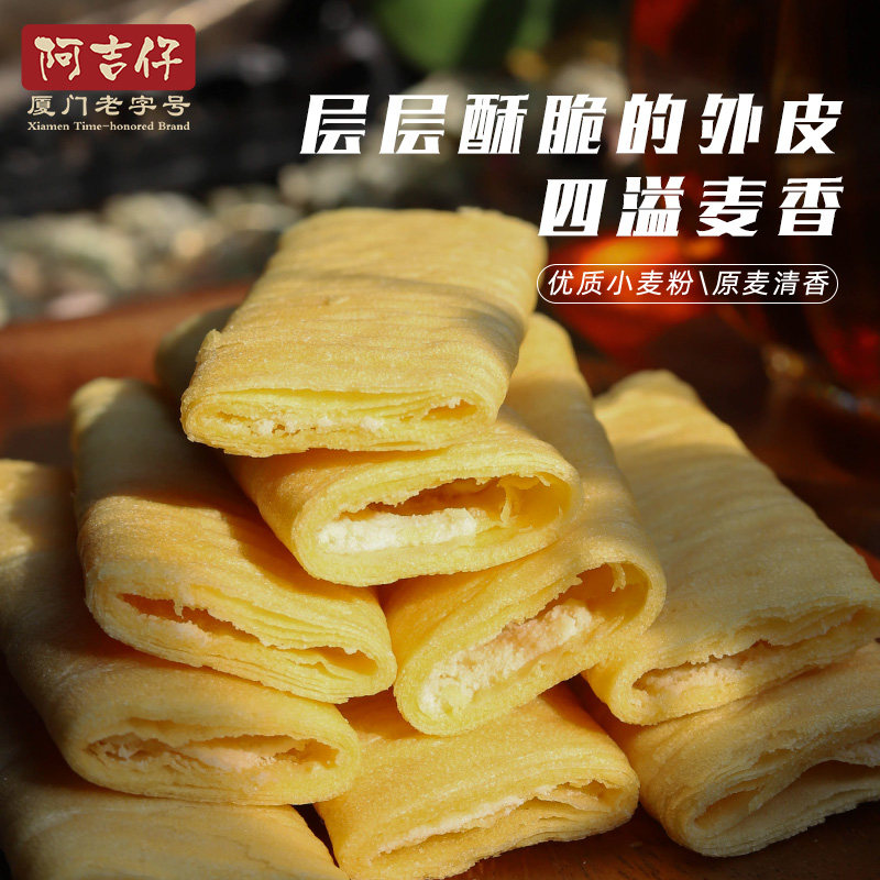 咸蛋黄酥饼干台湾办公室独立包装零食酥脆蛋卷下午茶点心小吃120g
