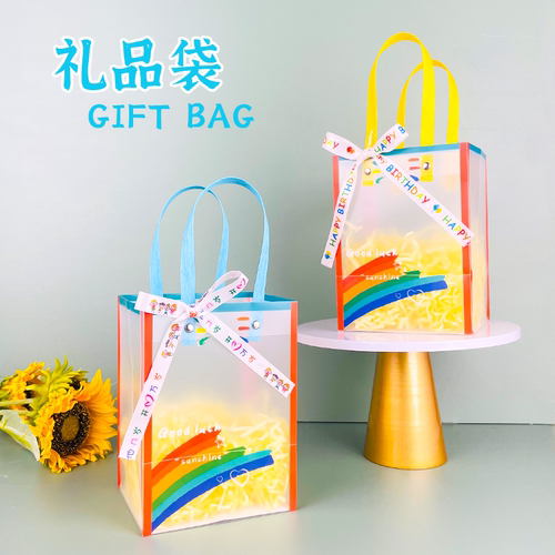 开学季彩虹袋礼品袋透明磨砂生日手提伴手礼高级感多巴胺礼物包装