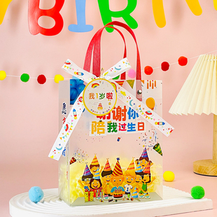 生日快乐礼品袋儿童伴手礼幼儿园零食礼物手提袋透明磨砂包装吊牌