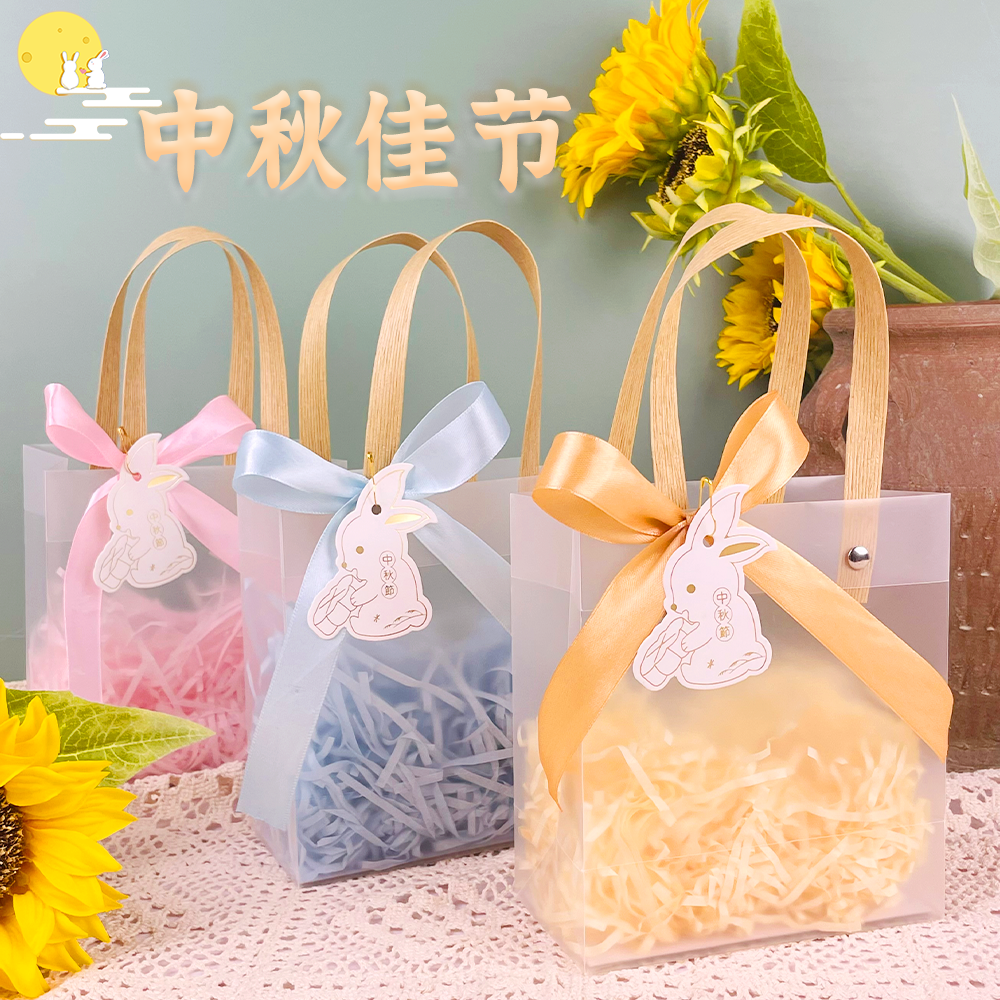 中秋节月饼包装礼盒磨砂透明手提袋礼物礼品袋高端套装伴手礼新款