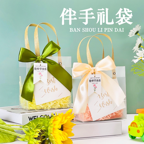 透明手提袋丝带礼品袋伴手礼生日礼物教师节包装袋老师伴手礼