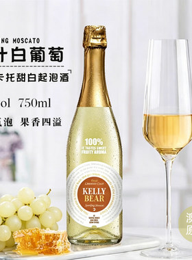 珀斯特莫斯卡托甜白起泡葡萄酒
