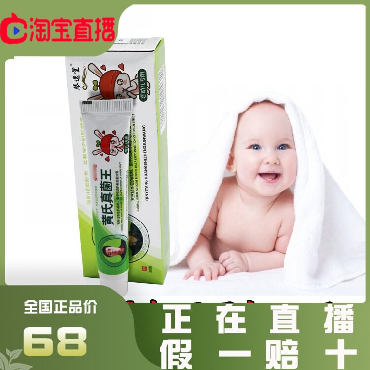 quality goods Official website Huang Fungi children Dedicatedin the Skin Care/Body/Essential oils , Foot Care , Foot Cream  category - from Buy2taobao.com to provide professional Taobao agent buy service