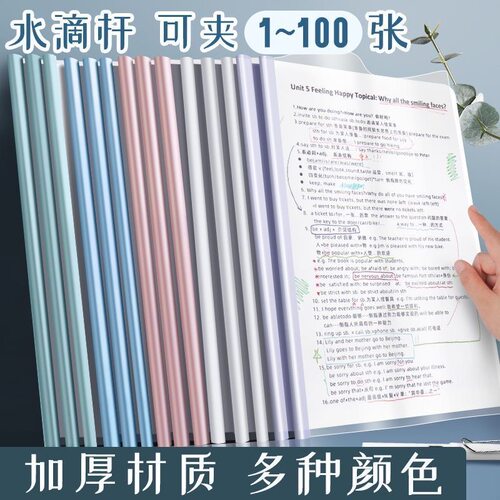 抽杆夹A4莫兰迪水滴形加厚大容量办公用品简历夹文件夹透明塑料夹