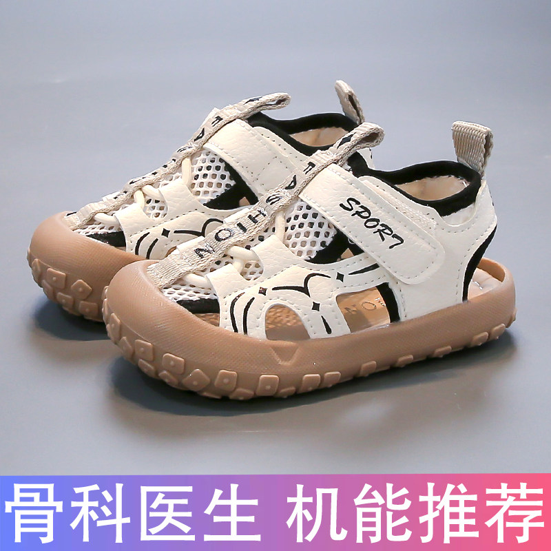 儿童凉鞋包头夏季网面透气女童1一3岁-6宝宝鞋子软底男童运动童鞋