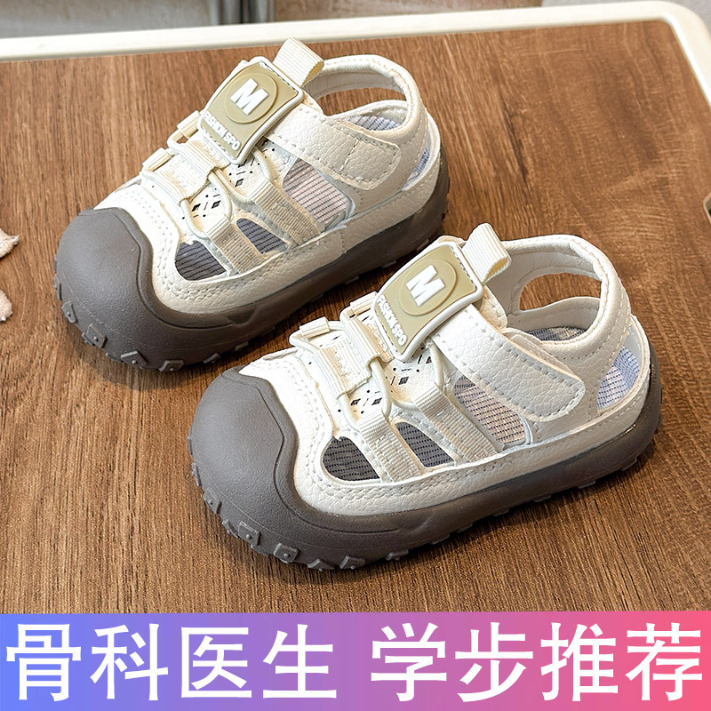 宝宝凉鞋女宝夏季包头0一1岁半-3婴儿学步鞋防滑软底男宝鞋子透气