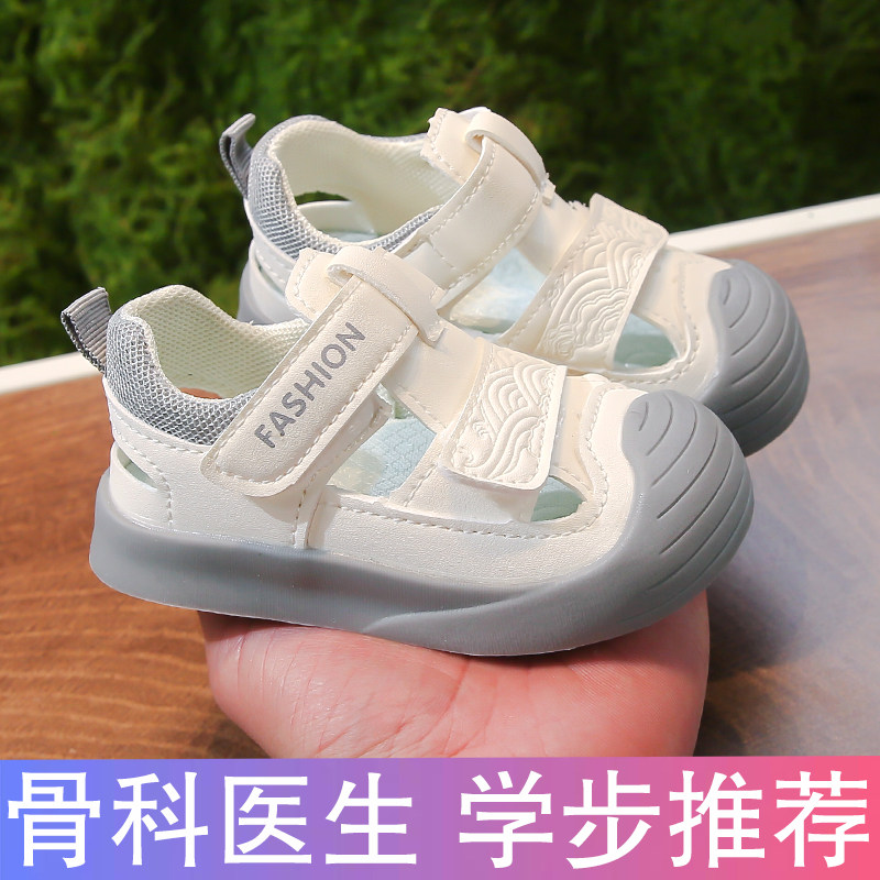 夏季宝宝凉鞋女宝1-3岁半一0婴儿鞋子包头防滑儿童足弓男宝学步鞋