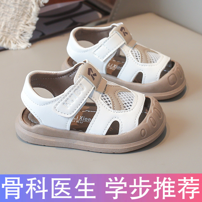 夏季宝宝凉鞋男宝软底1-3岁一0半女婴儿学步鞋子夏款男童运动包头