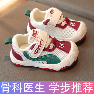 学步鞋男女宝宝网鞋1一3岁-0夏季婴儿鞋子软底儿童运动鞋网面透气