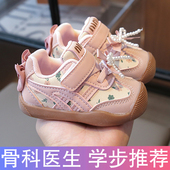 0一1岁 女童公主童鞋 3婴儿鞋 学步鞋 子软底机能春秋季 女宝宝运动鞋