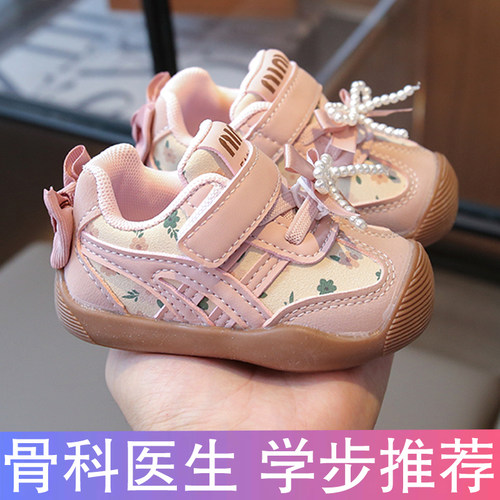 女宝宝加绒软底机能学步鞋