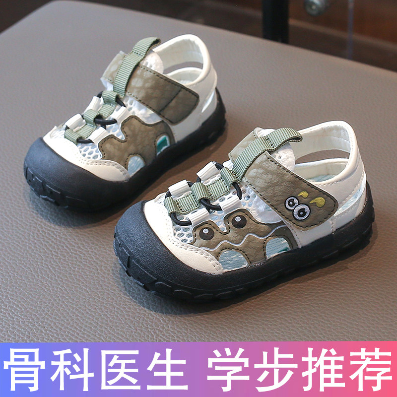 学步鞋夏季宝宝凉鞋包头男宝0一1岁半-3婴儿鞋子防滑女宝轻便软底