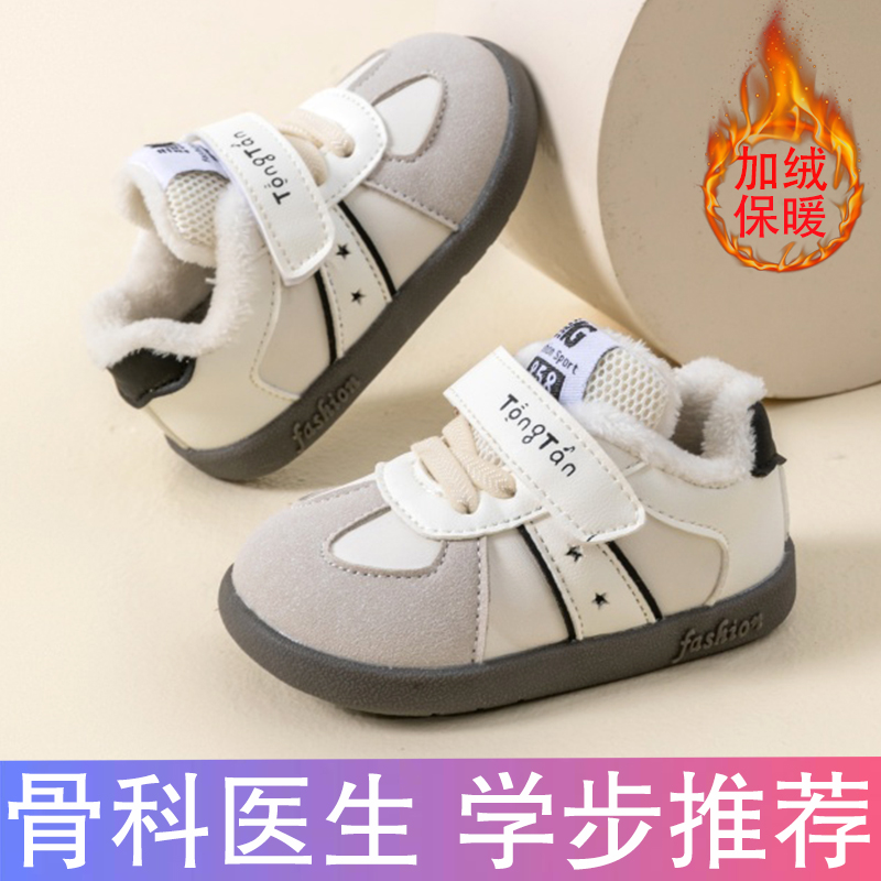 冬季加绒学步鞋软底机能