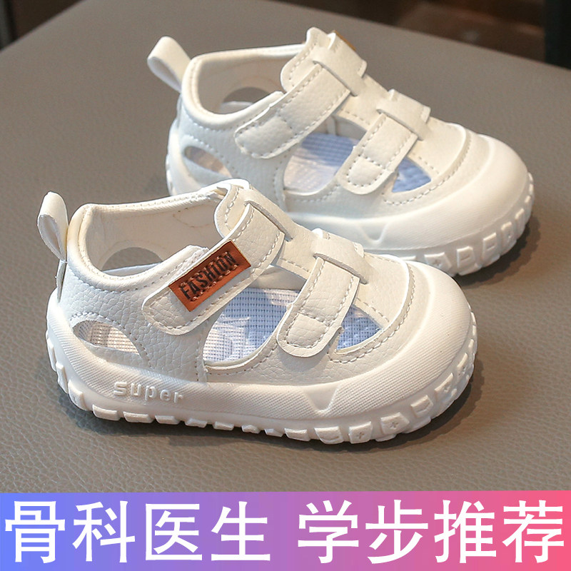 夏季男宝宝凉鞋女宝包头1-3岁一0男童鞋子软底防滑婴儿学步鞋透气