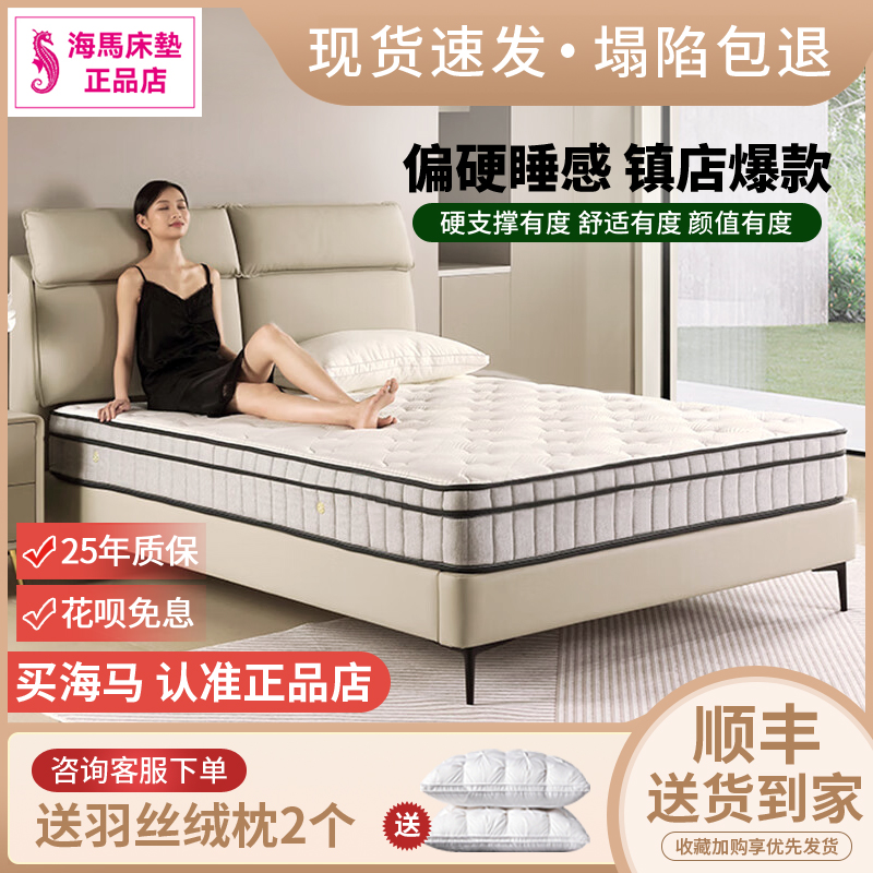 香港海马五星级酒店护脊弹簧床垫