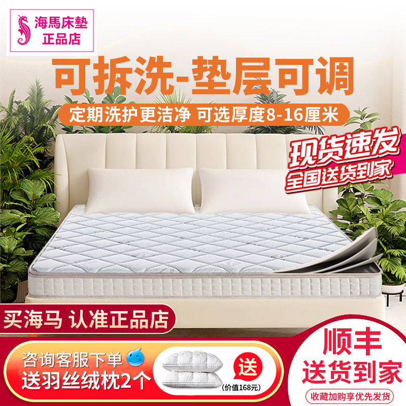 香港海马可拆洗弹簧床垫席梦思10cm薄款高箱榻榻米环保儿童垫定制
