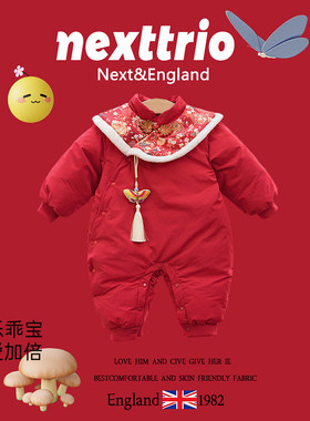 英国Next婴儿拜年服过年收红包衣服冬装新年红色女宝宝连体衣加厚