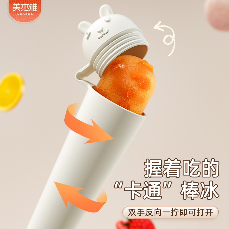 雪糕模具家用食品级儿童自制冰格冰淇淋冰棒冰糕软硅胶冻冰块模具