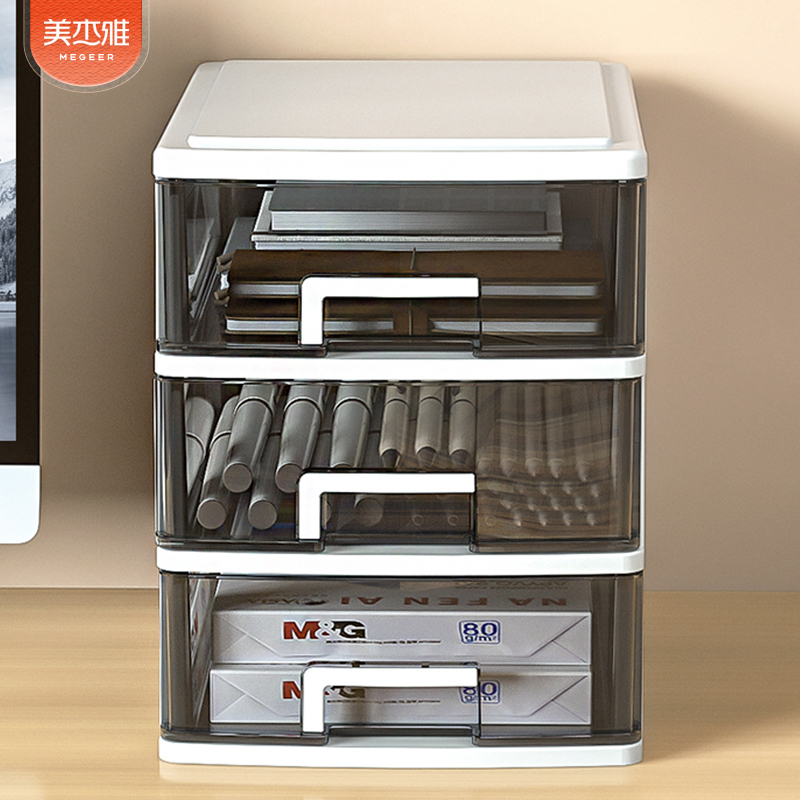 桌面a4收纳盒小抽屉办公室整理箱