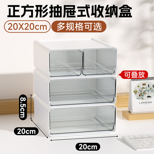 20x20cm正方形收纳盒抽屉式