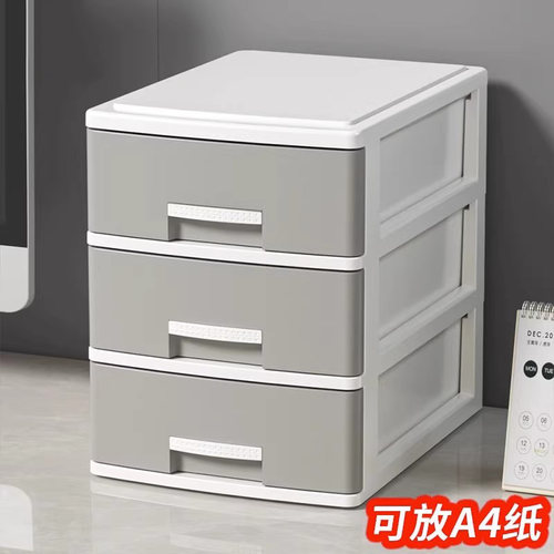 办公室桌面收纳盒抽屉式