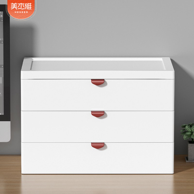 桌面收纳盒抽屉式书桌上塑料收纳柜白色办公室A4文件杂物整理箱子