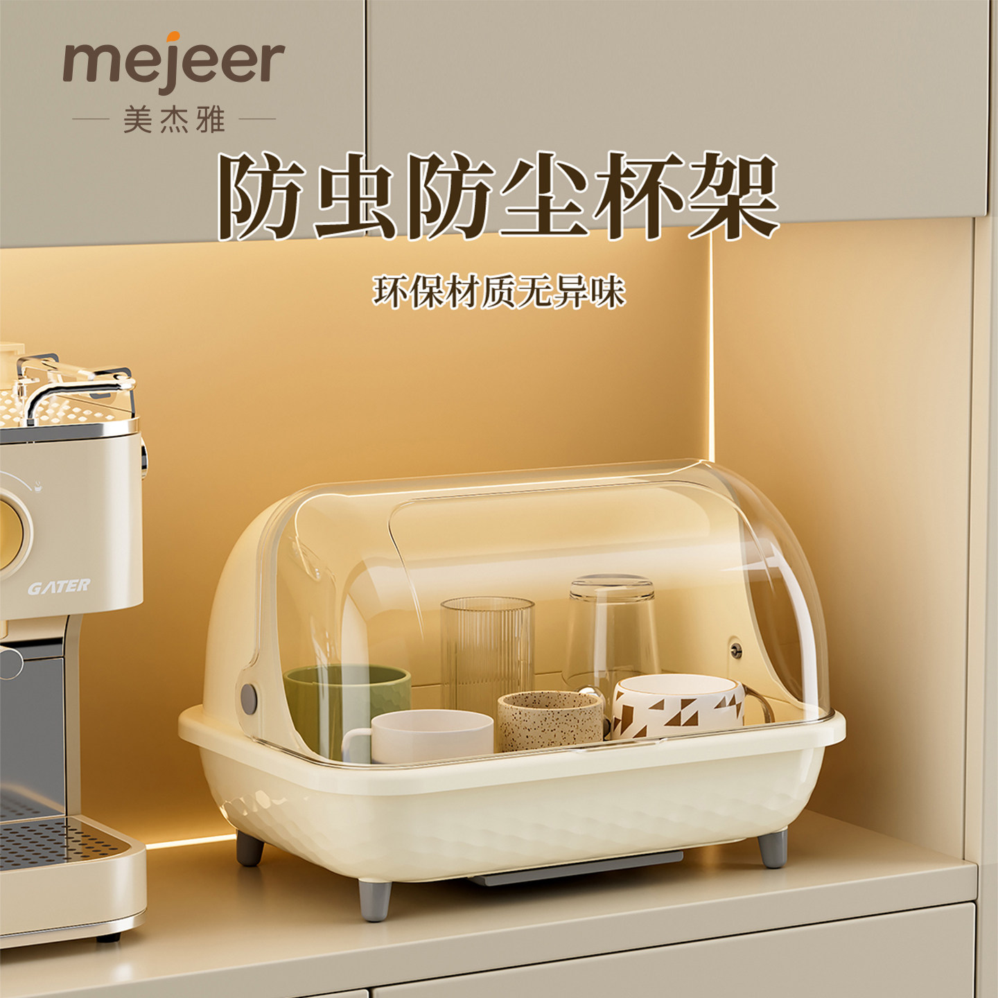 杯子收纳置物架餐桌台面咖啡杯茶杯餐边柜杯架取杯器放杯子沥水架