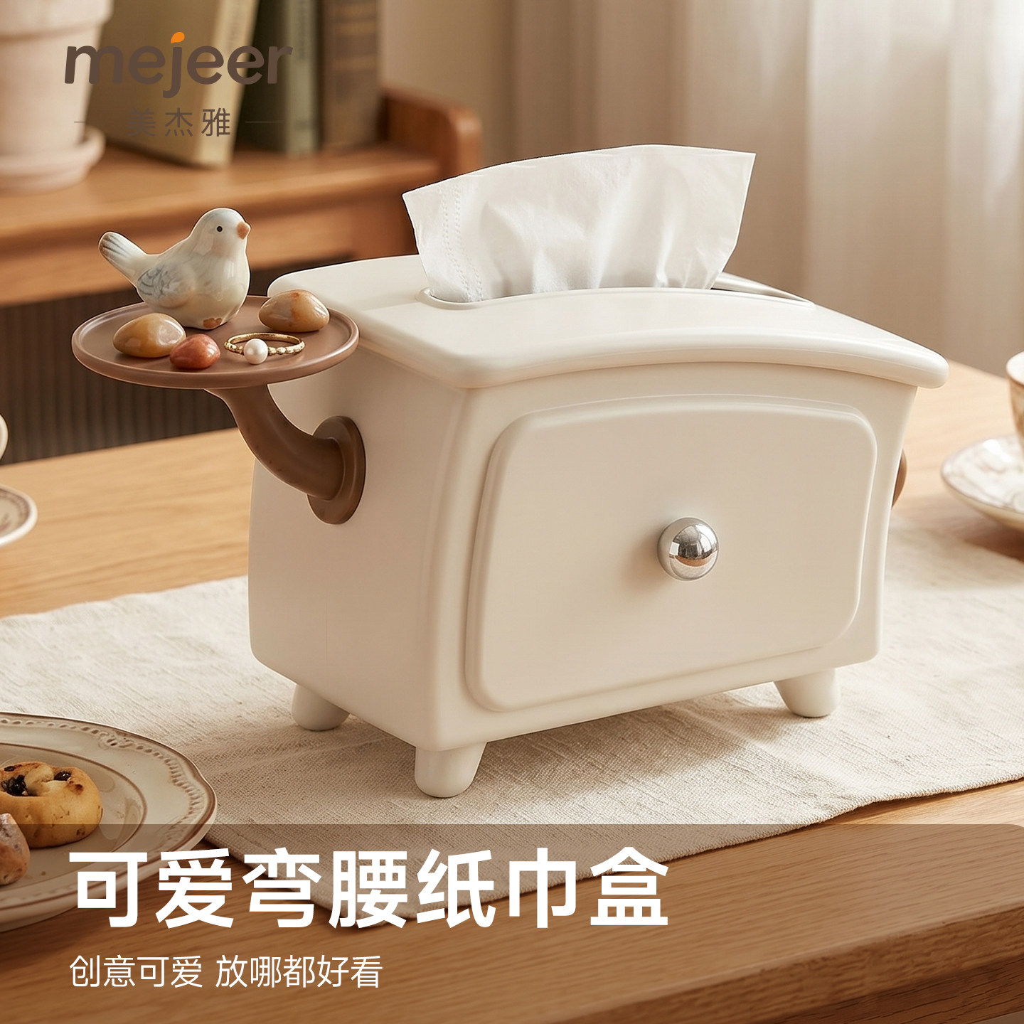 叉腰纸巾盒可爱特别好看抽纸盒图片
