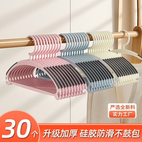 防滑家用塑料批发无痕衣架
