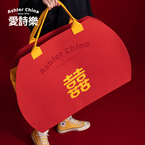 爱诗乐『礼品袋』结婚红色手提袋喜字毛毡包大号婚庆用品伴手礼袋 - 封面