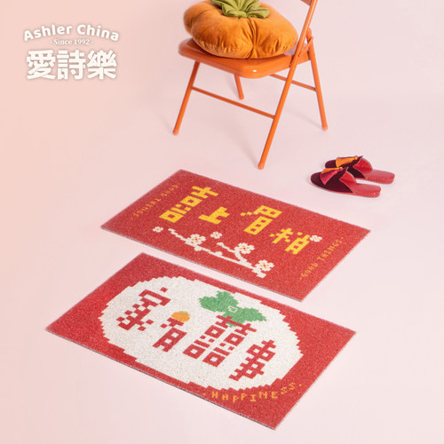 百喜地毯防滑丝圈免洗婚房喜字