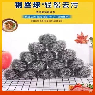 不掉渣不掉丝清洁球钢丝球专用清洁刷厨房钢丝球家用洗厨房不生锈