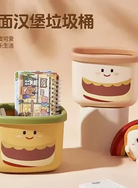 桌面汉堡可爱笑脸垃圾桶多功能家用卧室客厅超萌收纳桶创意垃圾桶
