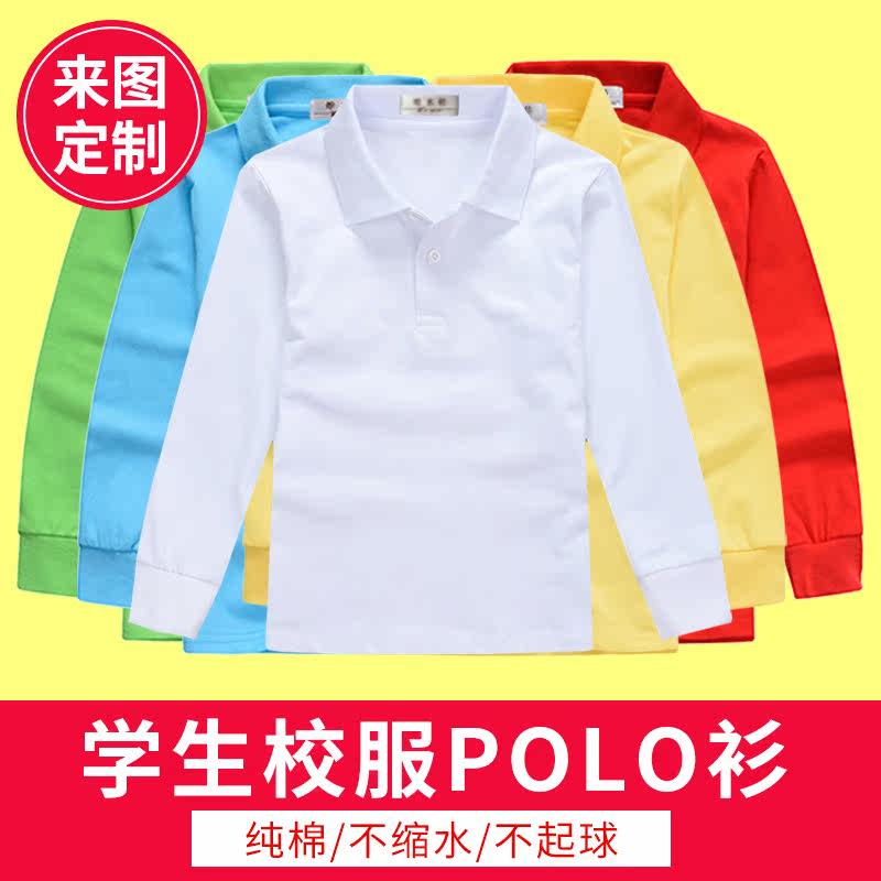 儿童长袖T恤女童纯棉男童POLO衫上衣半袖学生白色翻领打底衫校服|ruв категории Детская одежда, футболка - от Buy2taobao.com для оказания профессиональной услуги покупки агента Taobao