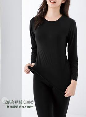 有致 24秋冬新款轻薄速暖天然莫代尔修身隐形打底保暖套装105030