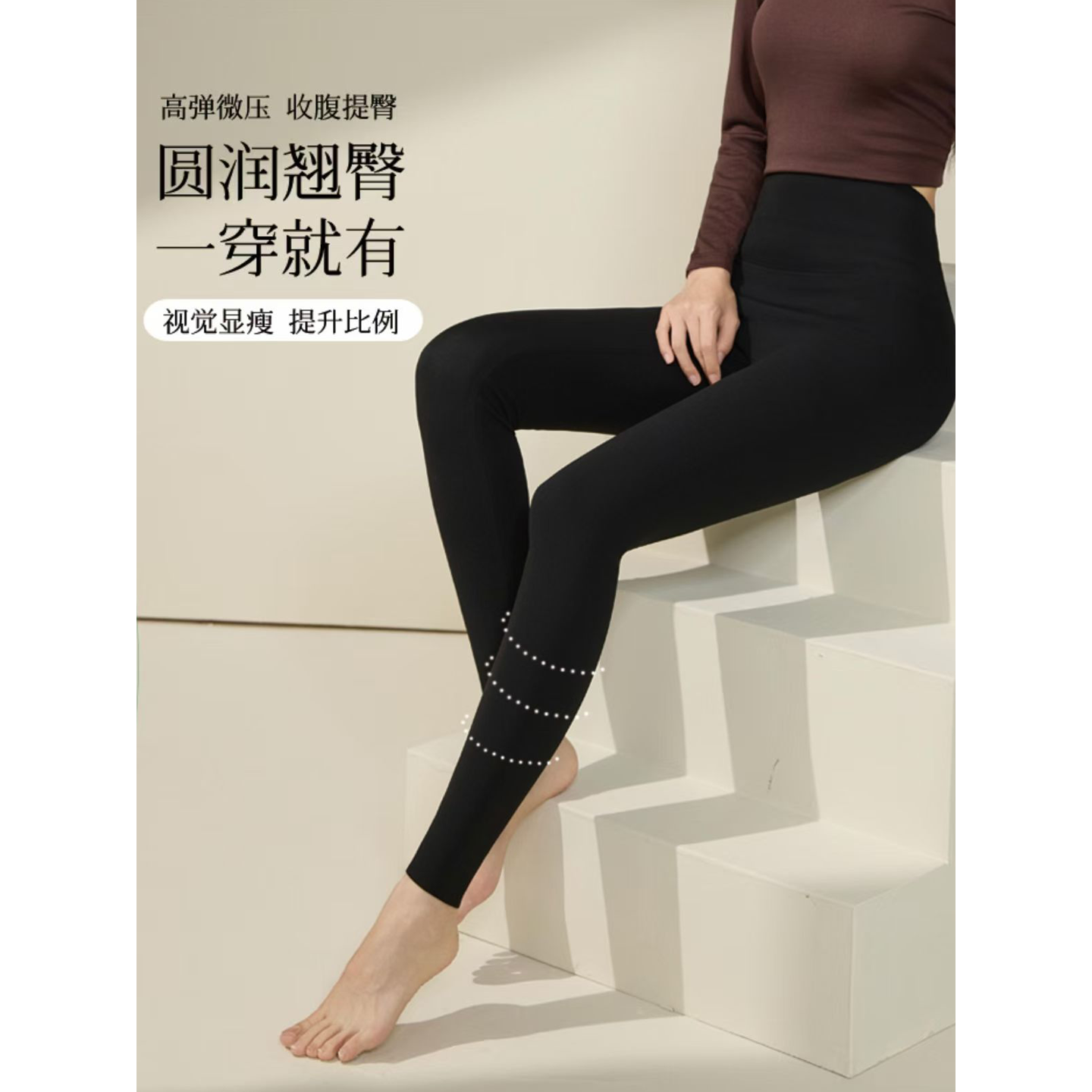 秋冬高弹微压提臀收腹保暖蚕丝羊毛芭比裤不卷边打底裤104030