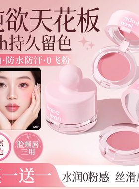 【官方正品】修饰提升气色腮红