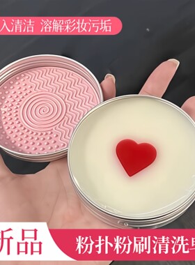 【化妆师专用】化妆刷清洁皂