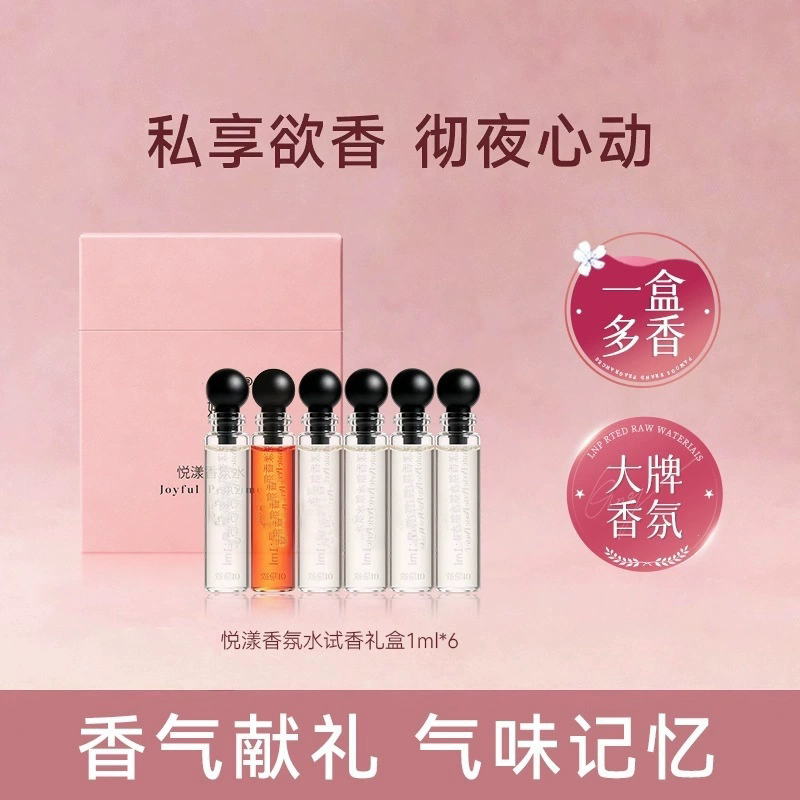 【自然伪体香】悦漾香水持久留香