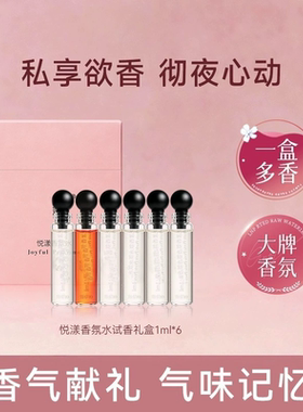 【自然伪体香】悦漾香水持久留香