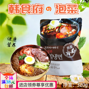 延盛 韩食府荞麦冷面 朝鲜族冷面 延边传统冷面 特色冷面320g