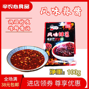 延边朝鲜族玛朝恩风味辣酱火辣鸡爪料风味辣酱料海灵菇特肚领料辣