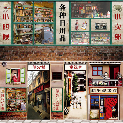 复古怀旧小卖部直播背景布3d立体背景墙主播拍段子视频背景布农村