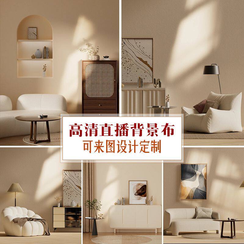直播背景布3d立体室内暖系壁纸轻奢家居风高级直播服装带货背景墙