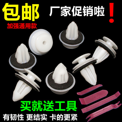 通用汽车货车门板扣加强塑料尼龙护板卡扣车用固定内衬内饰板卡子