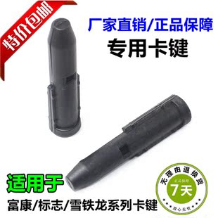 适配标致307世嘉408凯旋206C2爱丽舍富康手动排挡杆手球手柄衬