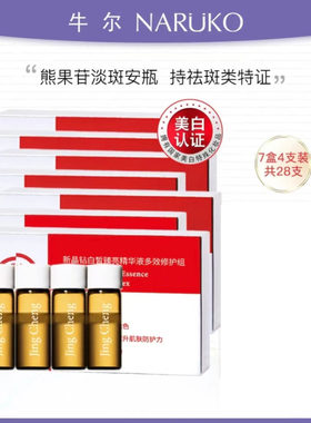 精华液改善黯沉紧致提亮
