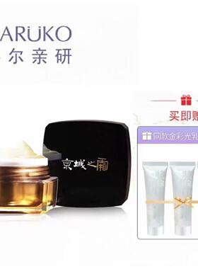 金箔修护面霜牛尔提亮肤色