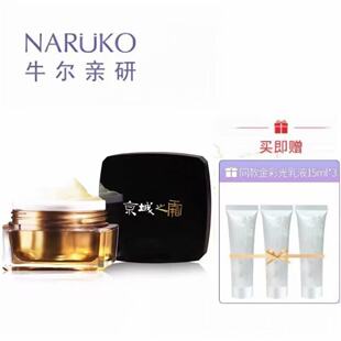 牛尔京城之霜黑金霜负离子金箔修护面霜紧致弹力提亮肤色改善黯沉